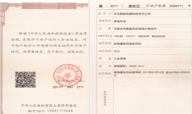 不動產登記證書